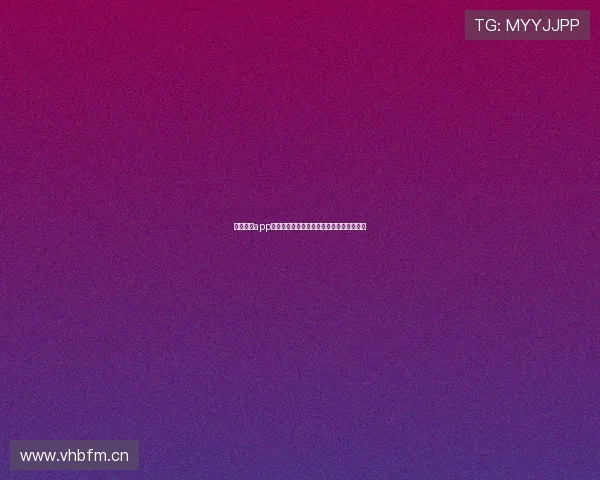 海星体育app手机版无法安装的常见原因及解决方法解析